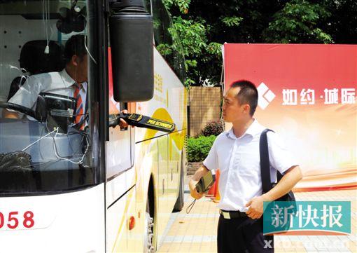 广州首条定制城际包车线路开通